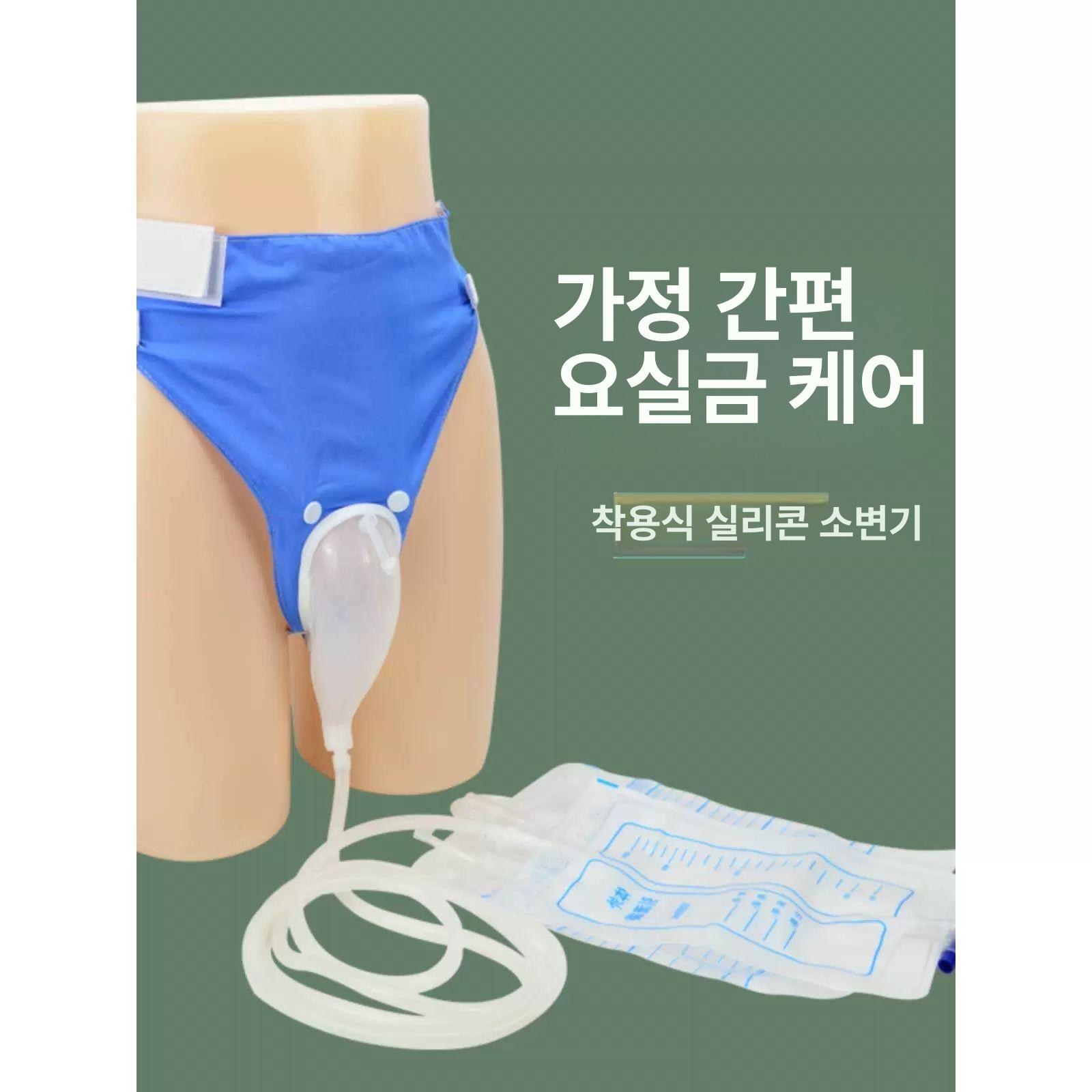 소변 주머니 소변주머니 도뇨관 배액 소변줄 소변백 간병 2. 노년 남성 위축 그레이 - 상세 이미지 2