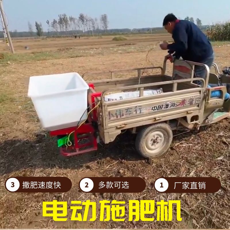 살포기 비료 차량용 텃밭 도포기 대용량 파종기 트랙터 후면 걸이 12V 150W - 상세 이미지 2