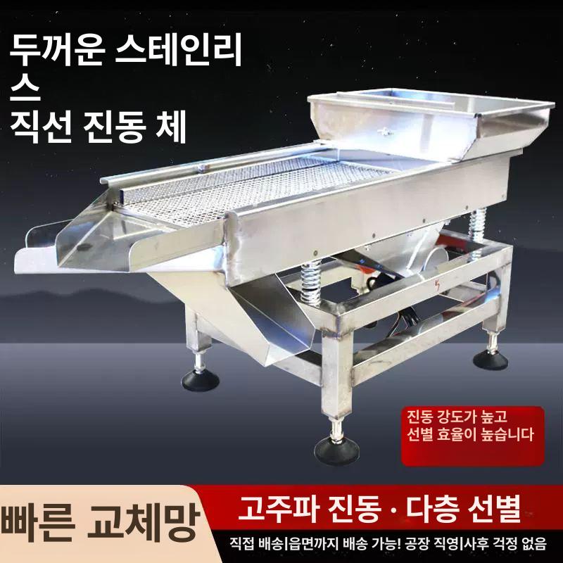 진동선별기 스크리닝기 곡물선별기 모래 석발기 산업용 선별기 - 상세 이미지 2