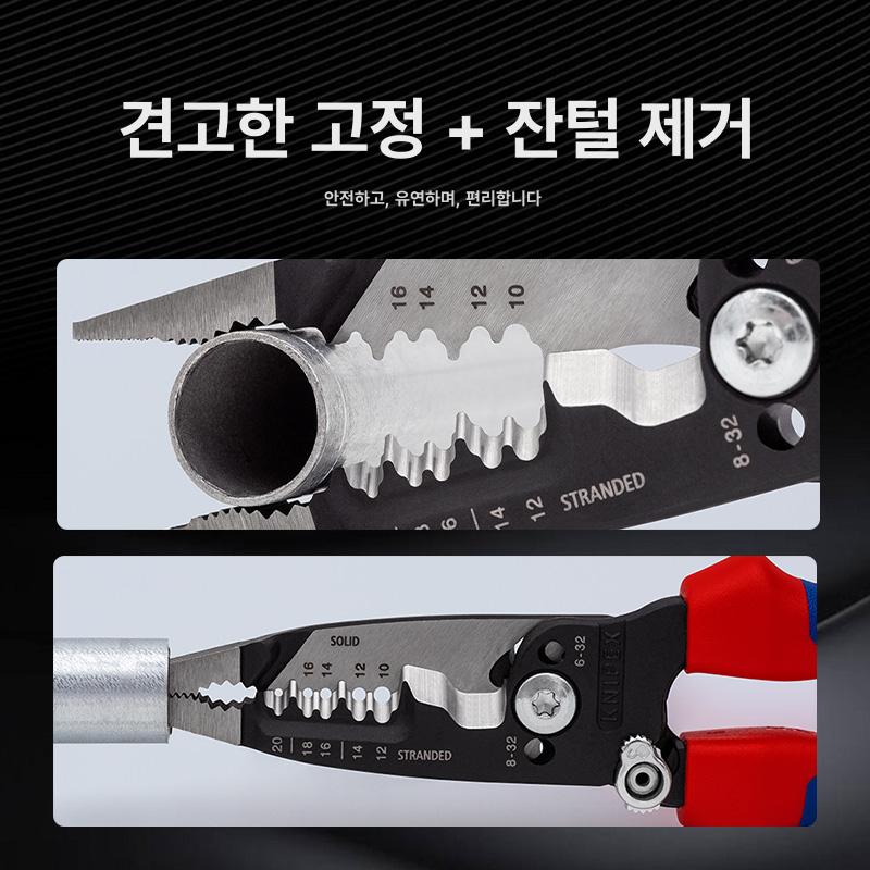 전선 탈피기 다목적 스트리퍼 와이어 다기능 절단 기능 다기능 와이어 스트리퍼 K.13 72 8 - 상세 이미지 5