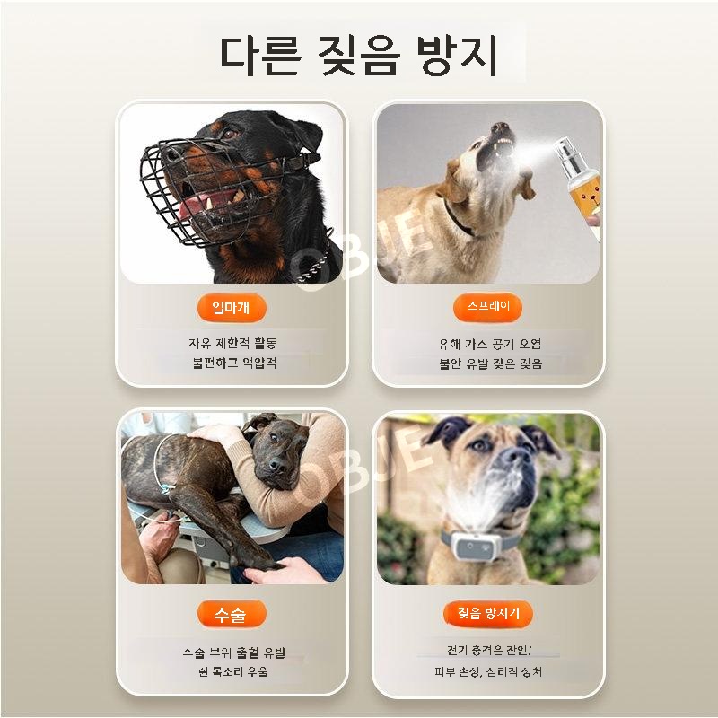 반려견 짖음 방지기 무해한 초음파 10m 충전식 방수 방지 소/중/대형견 - 상세 이미지 3