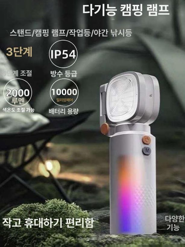LED조명 감성랜턴 충전식 무드등 차박 배터리 작업등 cc2pro 베이스 마운트 - 상세 이미지 2