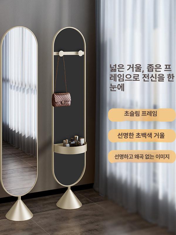 슬림전신거울 북유럽 스탠딩 폭좁은 현관 애프리콧 회전 30 - 상세 이미지 3