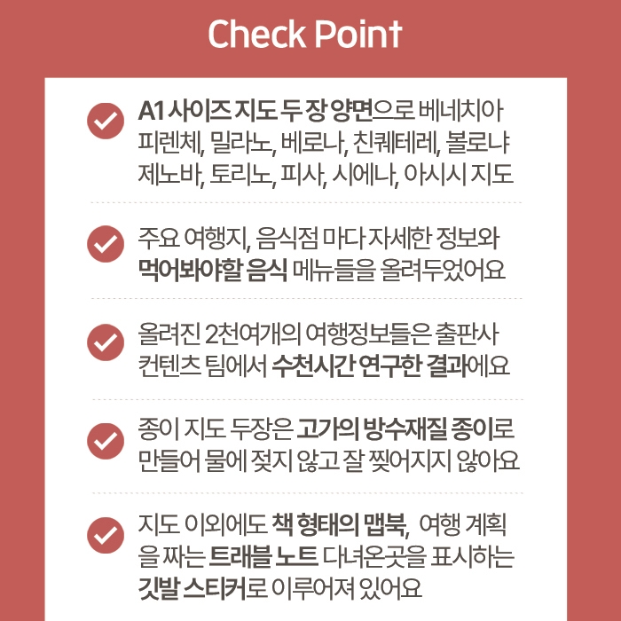 에이든 이탈리아 중북부 여행지도 2025-2026 - 베네치아, 피렌체, 밀라노, 베로나 이미지 2