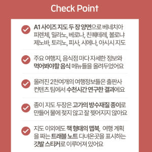에이든 이탈리아 중북부 여행지도 2025-2026 - 베네치아, 피렌체,... 솔직 독서 후기 | 읽어볼 만할까? - 상품 이미지 2