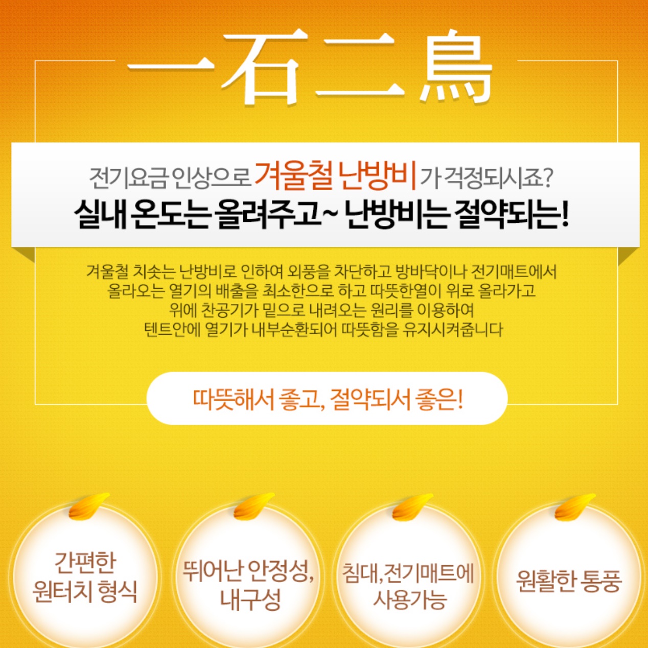 난방용텐트 집안텐트 실내용 온열 방안 방한용 단열텐트 - 상세 이미지 3