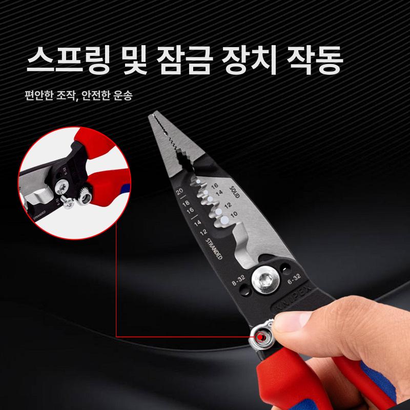 전선 탈피기 다목적 스트리퍼 와이어 다기능 절단 기능 다기능 와이어 스트리퍼 K.13 72 8 - 상세 이미지 3