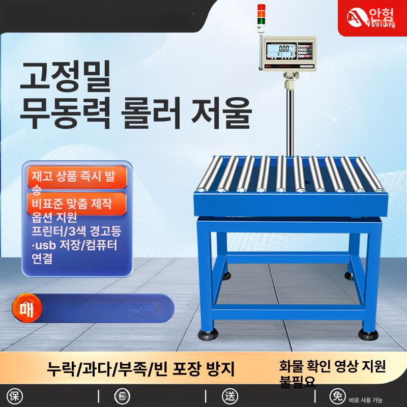 중량 선별기 무게 검사 방수 컨베이어 분류기 불량 대형 길이 50x너비 40 저울 70cm 3색 - 상세 이미지 4