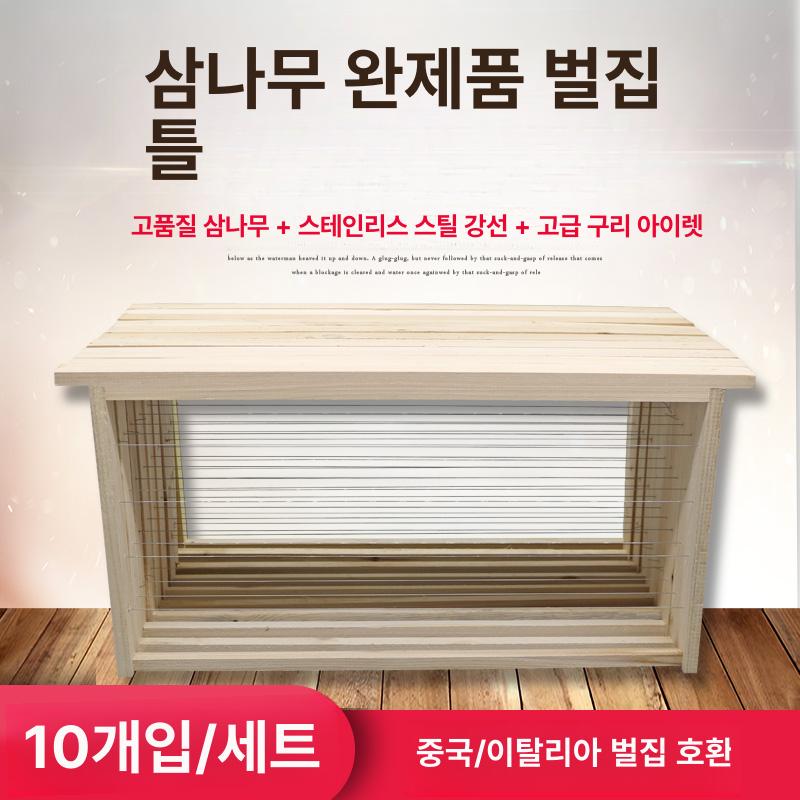 양봉 나무틀 여밈블럭 양봉장 피복 벌통 벌집 레귤러 단일 항목 - 상세 이미지 2