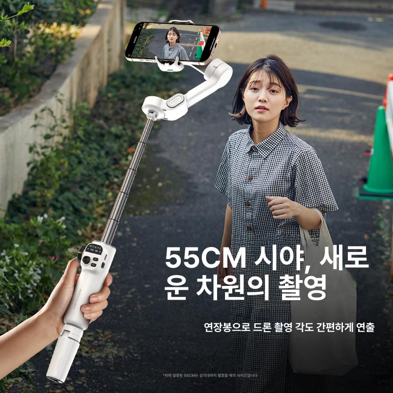 휴대용 짐벌 겸용 접이식 스마트폰용 삼각대 추적 촬영 화이트 - 상세 이미지 5