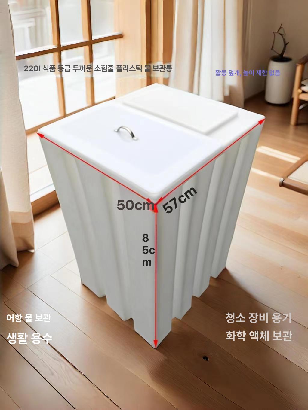 사각 물탱크 농업용 캠핑용 저수조 대체 플라스틱 양동이 투명 반개방형 60l x 38 34x57 - 상세 이미지 3