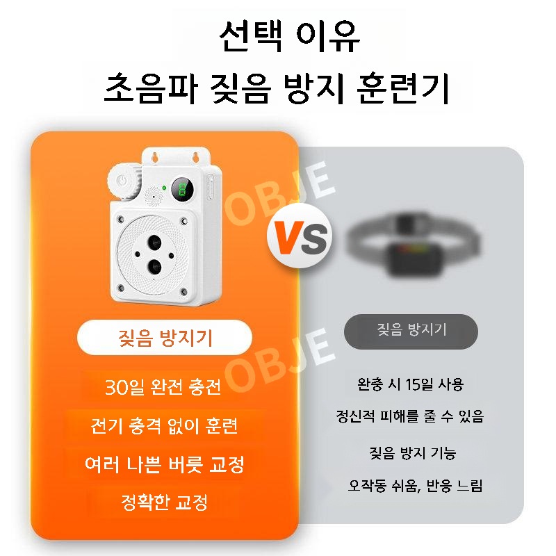 반려견 짖음 방지기 무해한 초음파 10m 충전식 방수 방지 소/중/대형견 - 상세 이미지 2