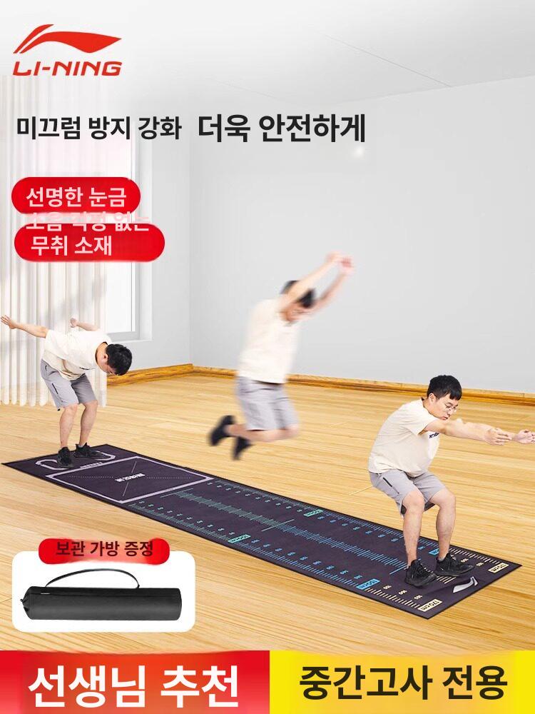 멀리뛰기 매트 훈련용 체육 실기용 제자리 기록 측정용 중학교 시험용 줄넘기 세트 - 상세 이미지 2
