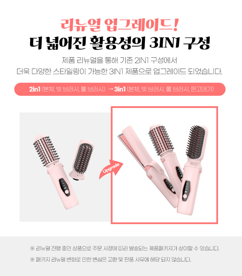 슈틸루스터 휴대용 무선 듀얼 3in1 빗 고데기 ST-DWC100 스트레이트툴 포함 판매처 상세 정보 이미지 4