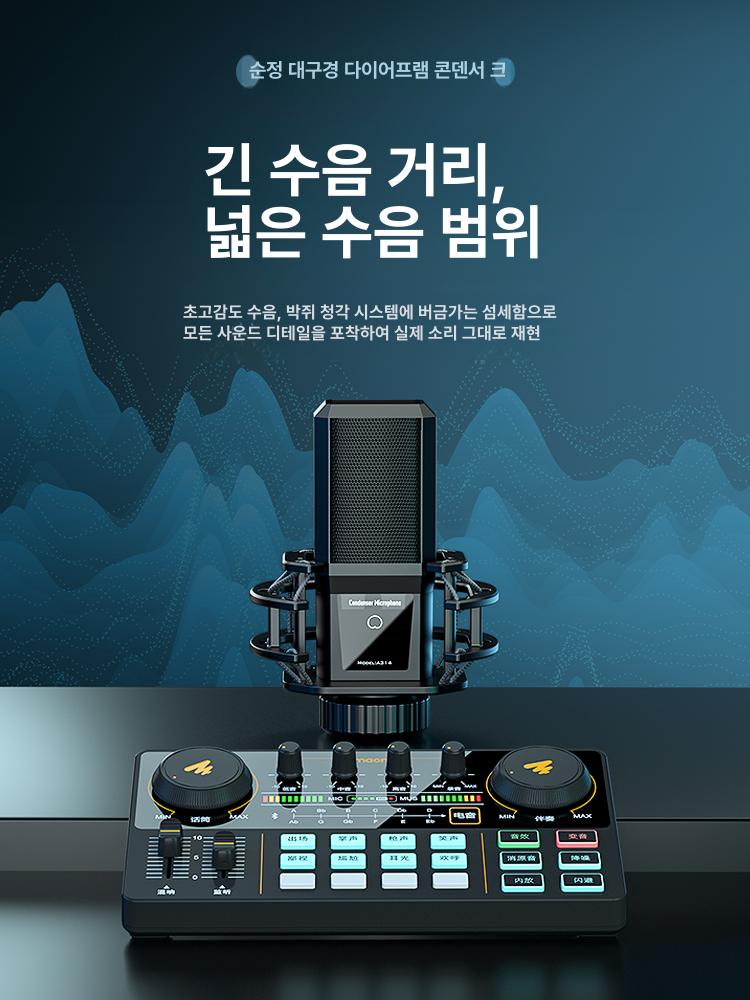 유튜버 사운드카드 라이브 방송 노래 녹음 오디오 인터페이스 - 상세 이미지 4