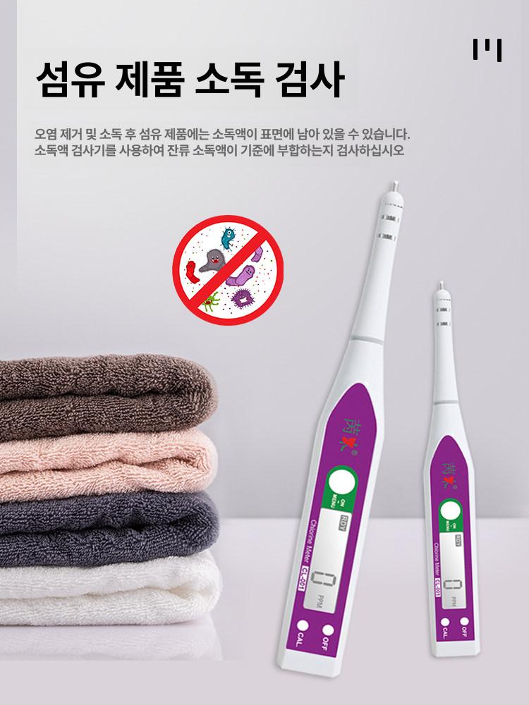 수질 측정기 이산화염소 측정 용액 농도 검사 소독수 삼염산 아세틸렌산화질산 용액 0-9999ppm - 상세 이미지 5