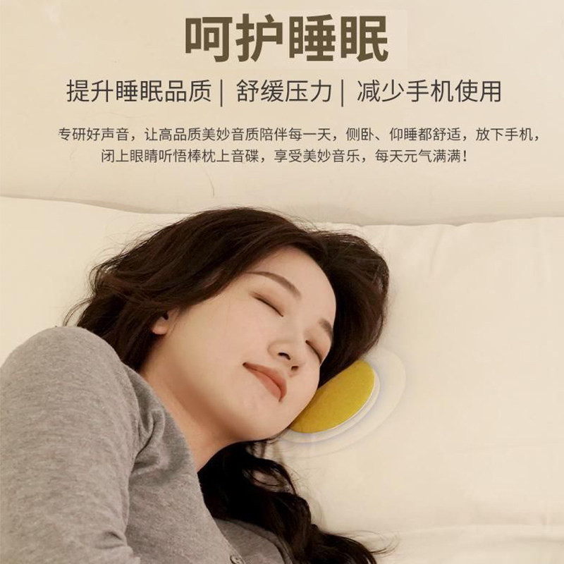 수면 베개속 스피커 소리차단 블루투스 소형 방해금지 베개스피커 수면용 블루투스스피커 - 상세 이미지 5