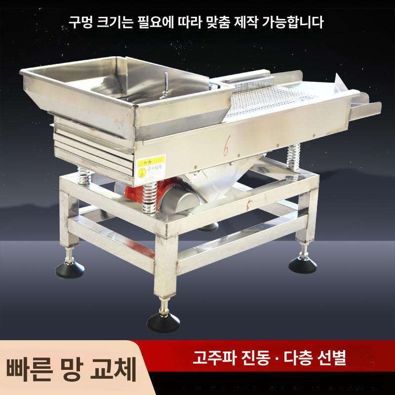 진동선별기 스크리닝기 곡물선별기 모래 석발기 산업용 선별기 - 상세 이미지 4