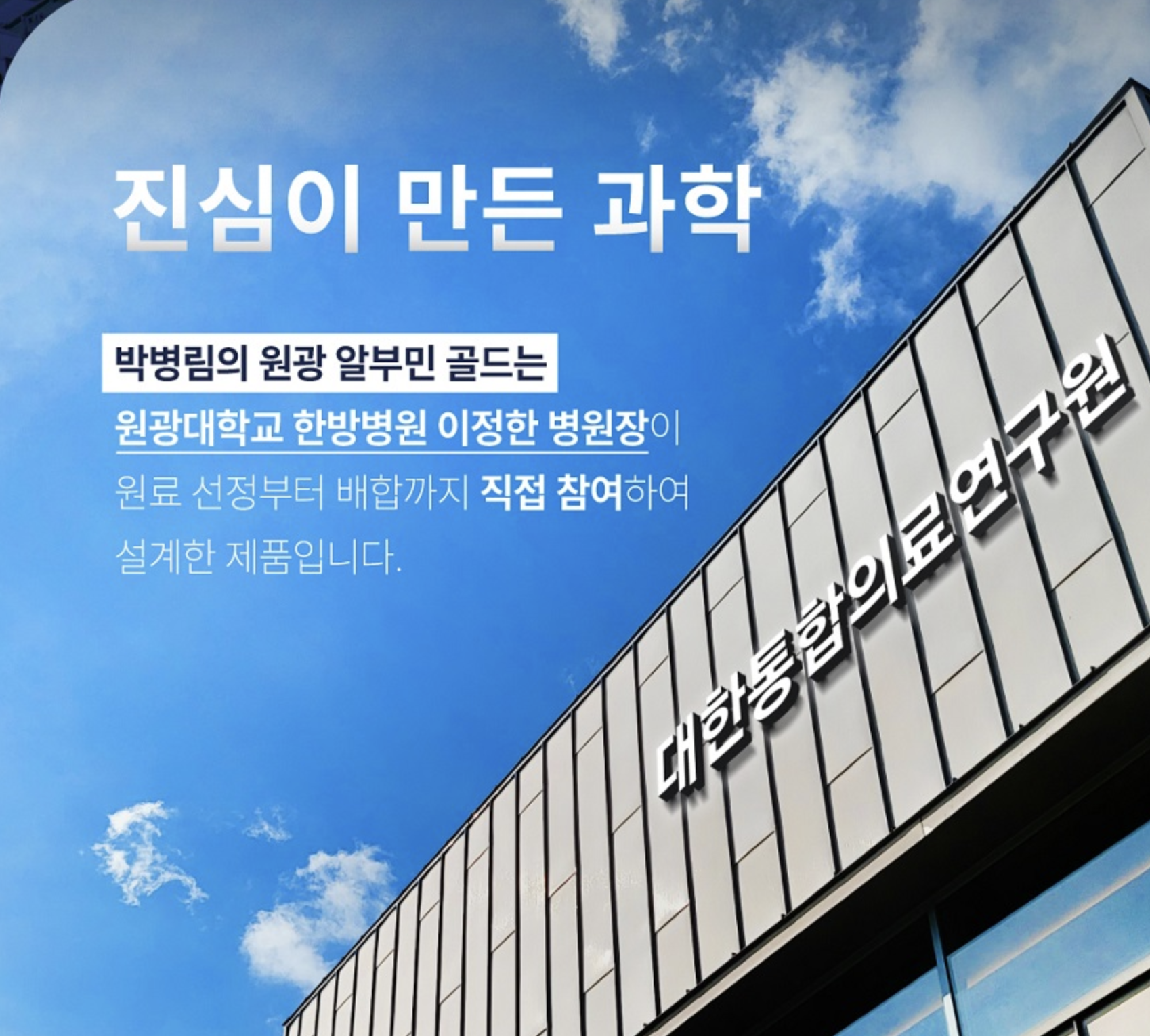 액상 알부민병 고함량 알부민골드플러스 알브민 식약처 - 상세 이미지 4