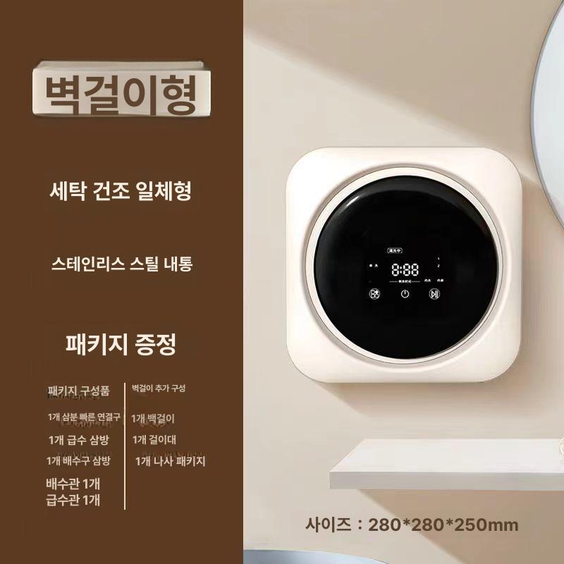 벽걸이 미니 소형 세탁기 속옷 양말 건조 일체형 전자동 드럼 세탁기 건조기 일체형-데스크탑 이미지 7