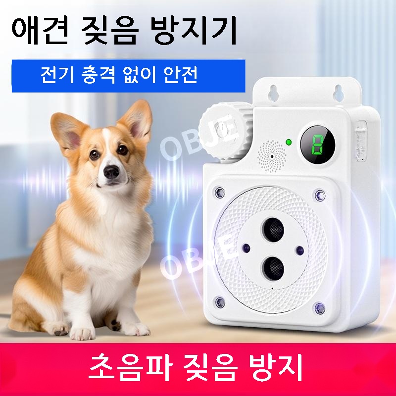 반려견 짖음 방지기 무해한 초음파 10m 충전식 방수 방지 소/중/대형견 - 상품 이미지