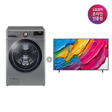 LG 트롬 세탁기 + QNED AI TV 65인치 (F24VDLP + 65QNED75AEA)