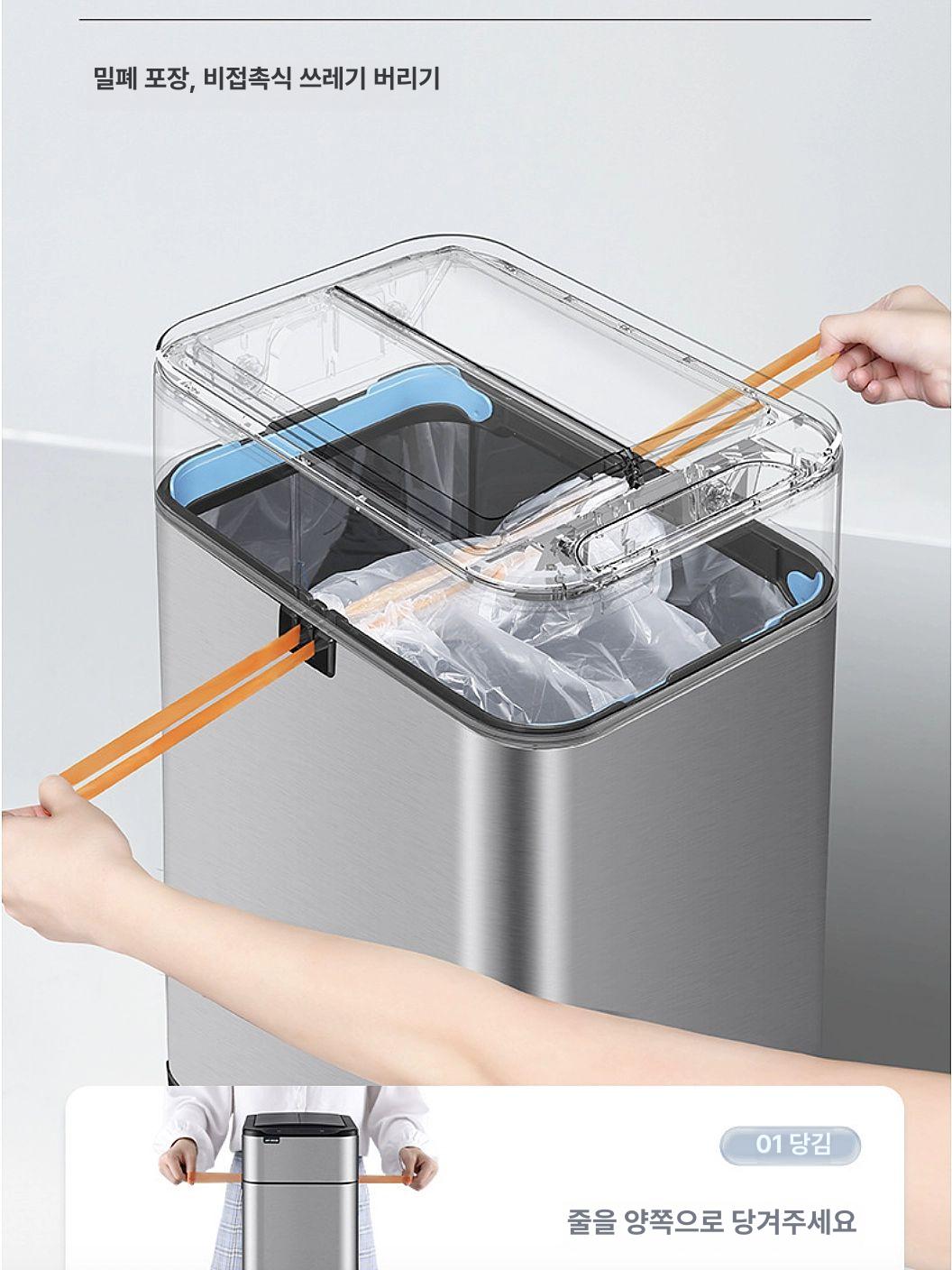 주방 휴지통 60L 스텐 자동센서 20L 쓰레기통 화이트 15l 바퀴 포함 50l - 상세 이미지 3