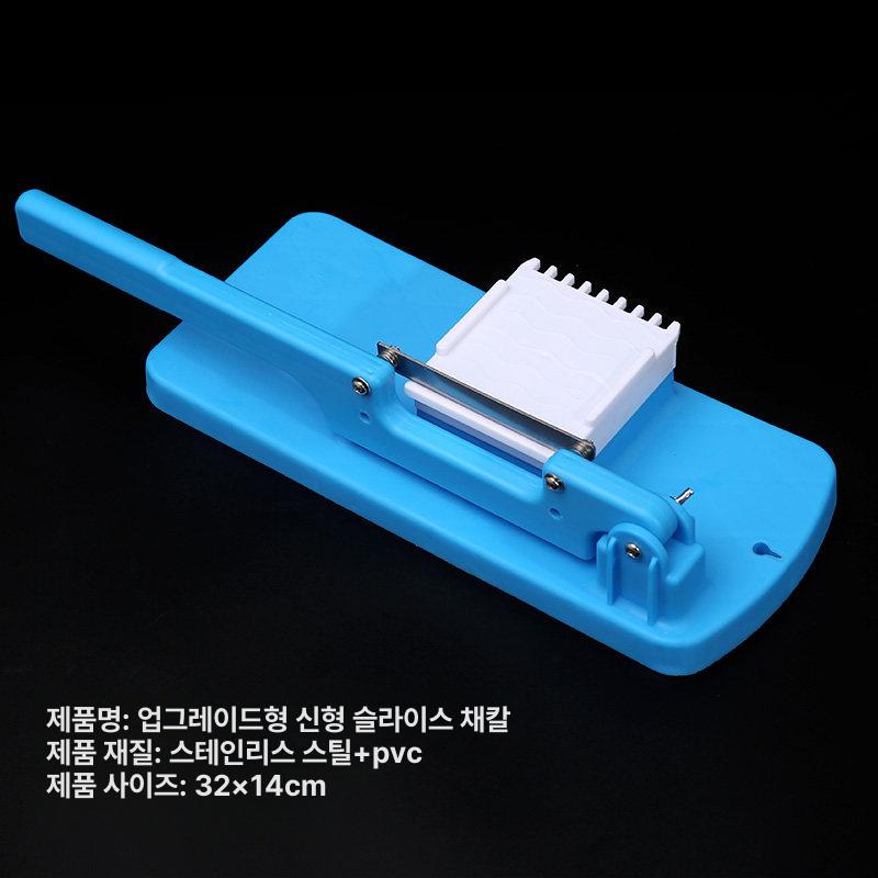 가정용 다기능 절단기 절단칼 채소 고기 슬라이서 채썰기 도구 슬라이서