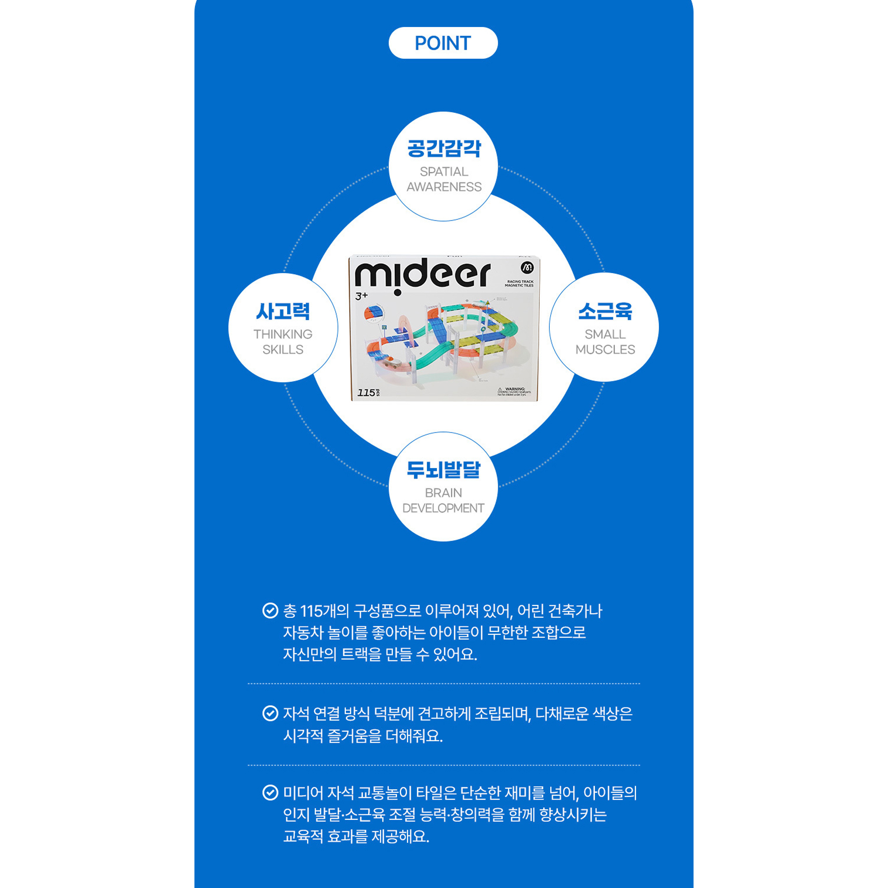 미디어 자석 블럭 교통놀이 마그네틱 타일 어린이집 교구 115pcs - 상세 이미지 5