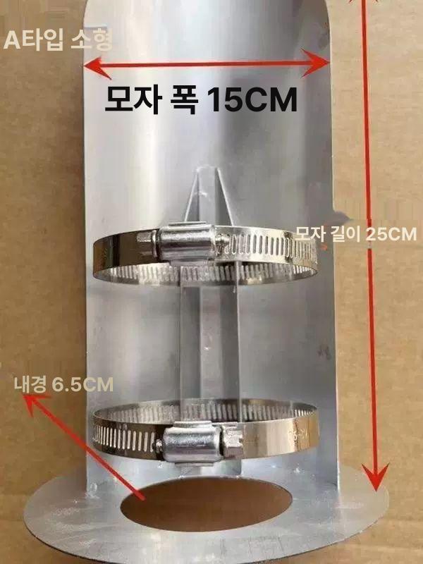 배관 덮개 후드 레인캡 스테인리스 배기구 연통캡 삿갓 길이 25cm 최대 6.5cm 직경 - 상세 이미지 2