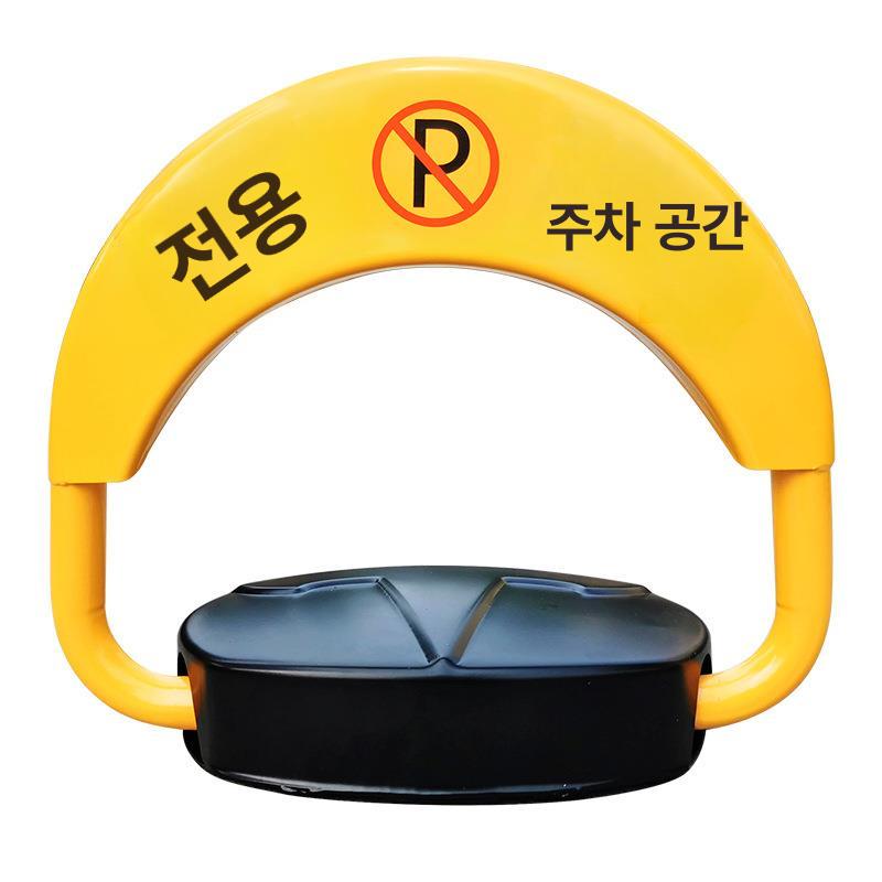 무선 주차 차단기 볼라드 주차금지 봉 얌체주차 방지 D3 대형 1단계 건전지 + 리모컨 2개 기타 - 상품 이미지