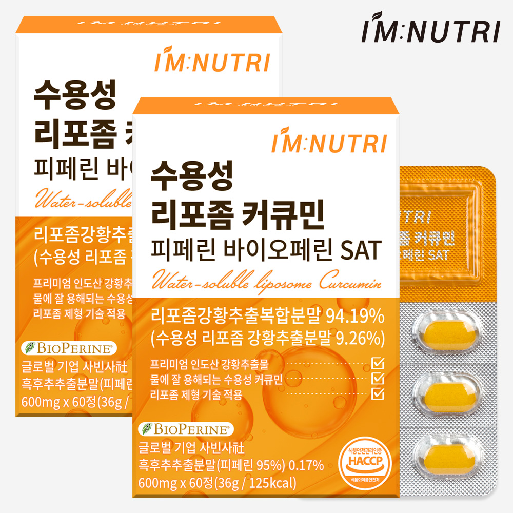 아임뉴트리 수용성 리포좀 커큐민 피페린 바이오페린 SAT 600mg 60정, 2개 - 상품 이미지
