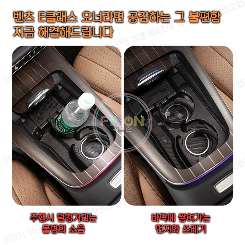 벤츠 E클래스 W214 컵홀더 풀커버 매트 센터콘솔 보호 실리콘패드 - 상세 이미지 3