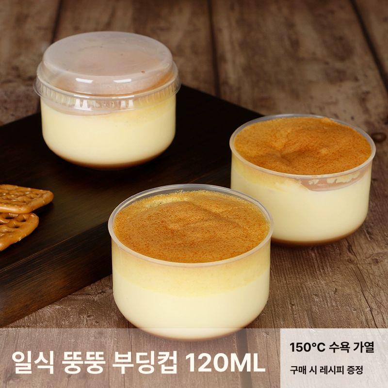 요거트 용기 원형 디저트 베이킹 그릭 요구르트 딸기쨈 통통한 푸딩 20개 - 상세 이미지 2