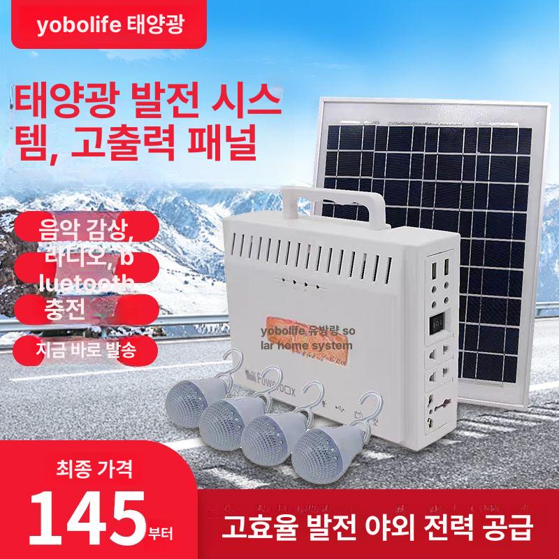 가정용 태양광 발전기 발전소 야외 컨트롤러 주택용 인버터 충전 집열판 패널 캠핑카 판넬 - 상세 이미지 4