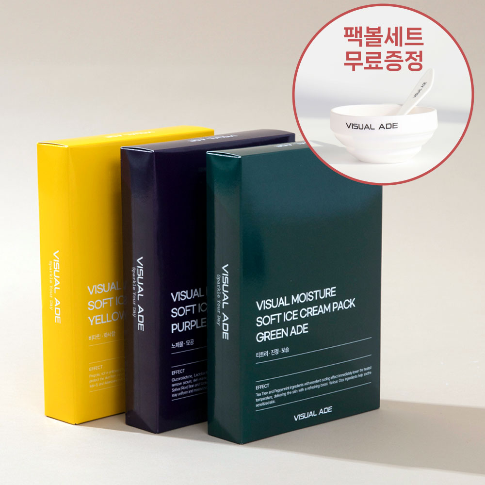 비주얼 모이스처 소프트 아이스크림팩 모델링팩 베스트 3종 15회분 (그린+퍼플+옐로) - 상품 이미지