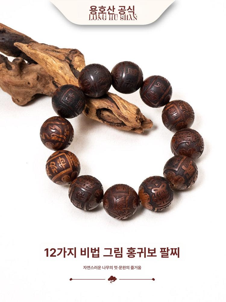 수제 단주 낙뢰 묵주 염주 상서로운 지신 행운 팔찌 알알찬 불자 부처 번개나무 합장주 - 상세 이미지 2