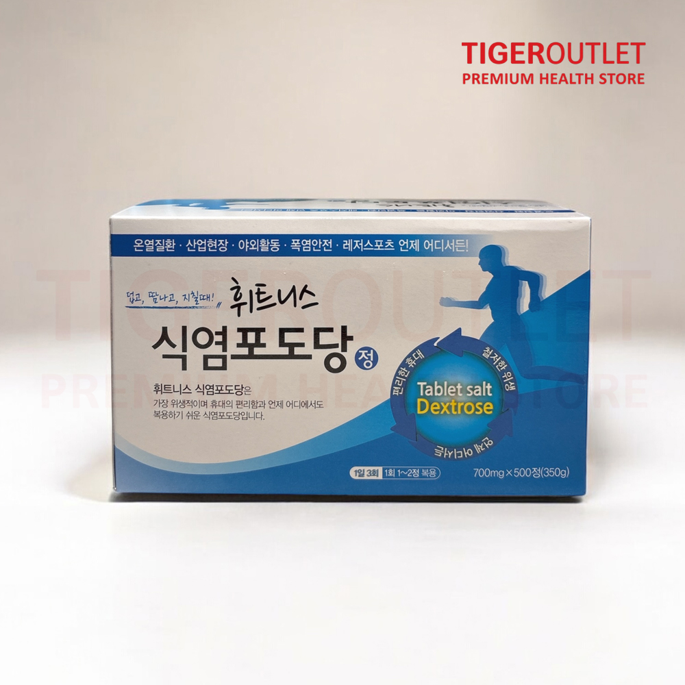 휘트니스 식염포도당 정 약국판매 식염정 소금알약 500정 - 상세 이미지 3