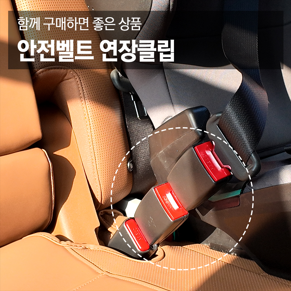 브이가드 카시트 보호매트 자동차 시트커버 차량 매트