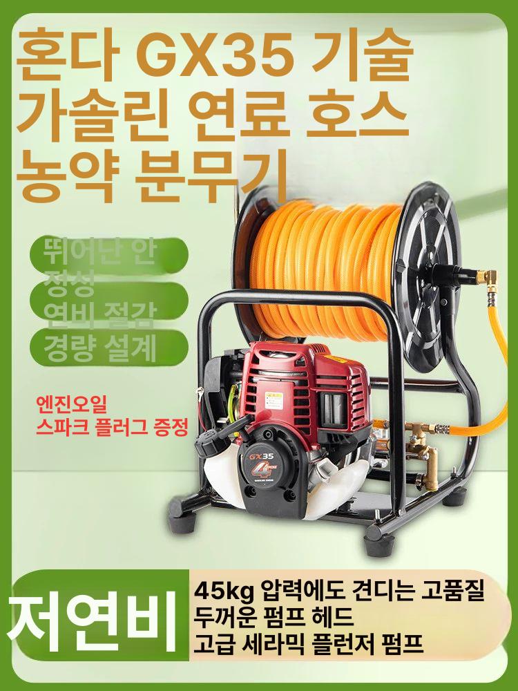 동력 분무기 고압 호스 거치대 세차 농업용 농약 살포기 혼다 기술 140 일체형 + 30m 방폭 - 상세 이미지 3