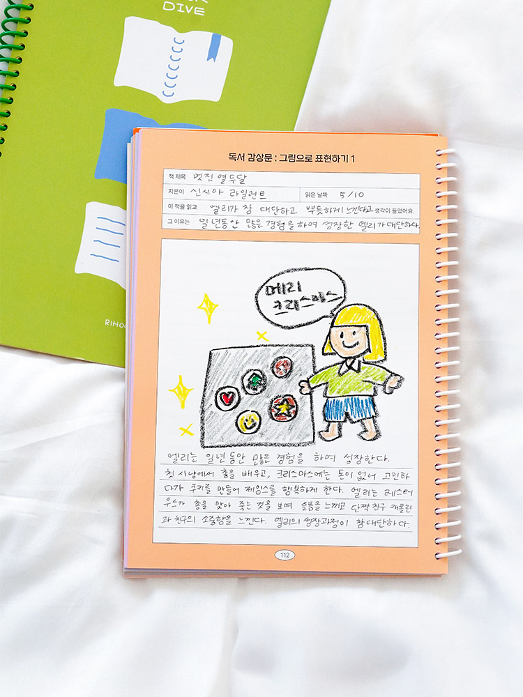 리훈 책쏙 초등학생 독서기록장 독후감 감상문 어린이 독서록 노트 저학년 제품 이미지