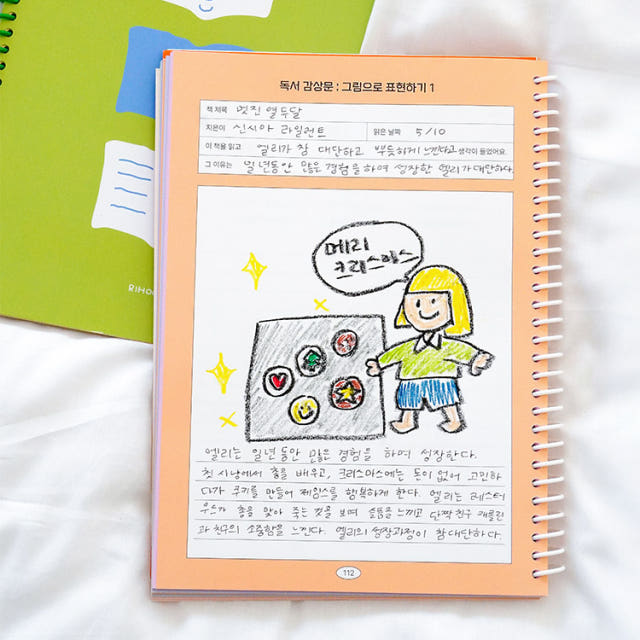 리훈 책쏙 초등학생 독서기록장 독후감 감상문 어린이 독서록 노트 저학년