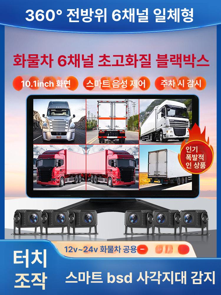 후방 카메라 원거리 송신 영상 후진 크레인 차량용무선 4채널 7인치 음성제어 없음 다중 렌즈 - 상세 이미지 2