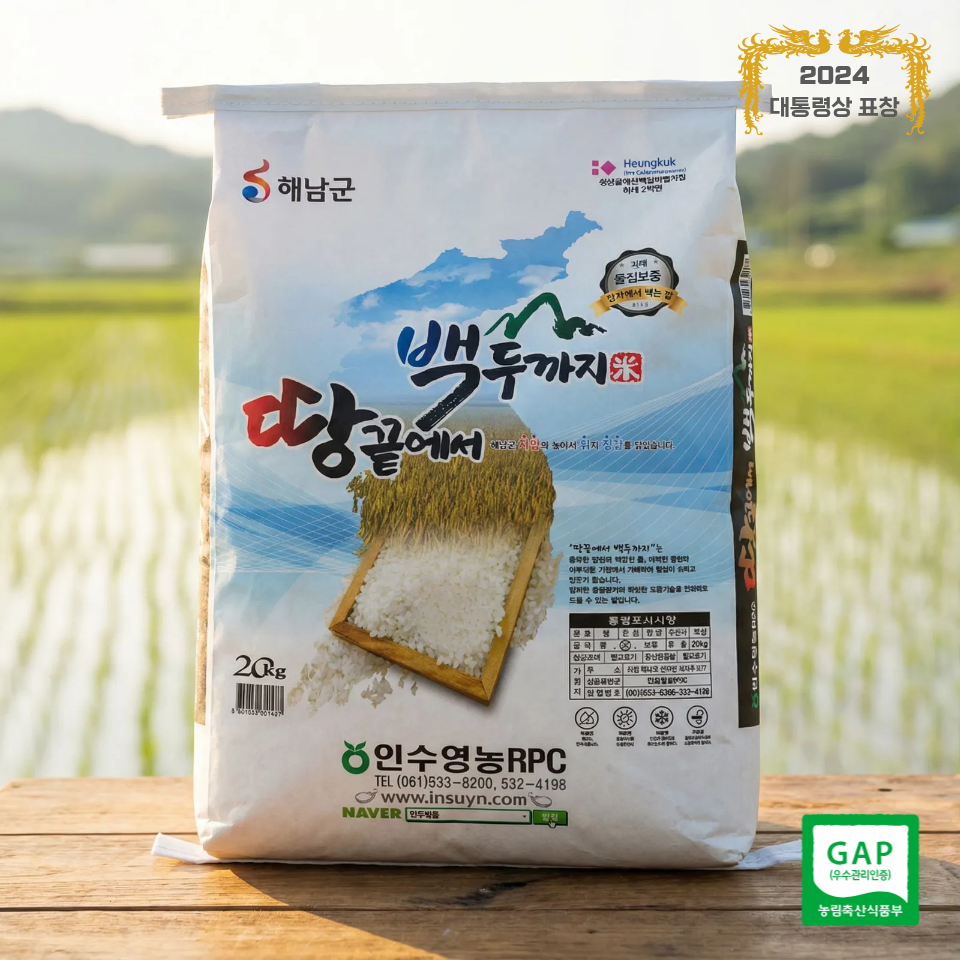 [엄마품쌀] 해남 혼합미 상등급 쌀 인수영농RPC 당일도정 20kg, 1개 - 상품 이미지