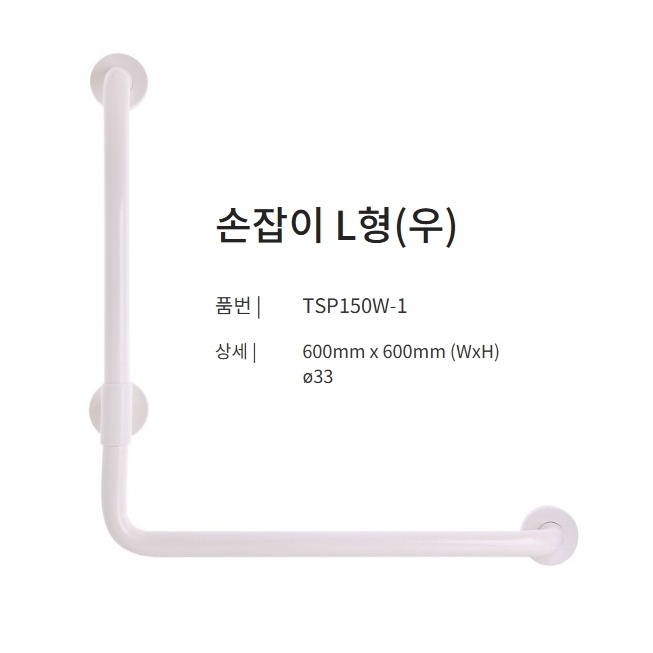 노약자 욕조용 L자 안전바 장애인 목욕 보조손잡이 핸드레일 - 상세 이미지 3