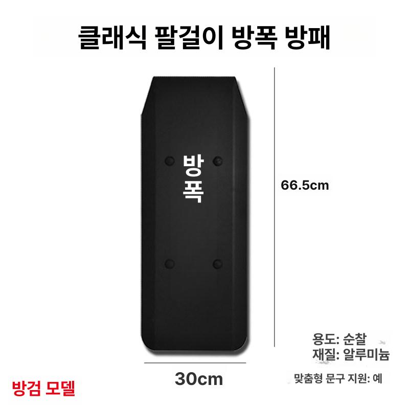 호신용 방패 도둑 진압 전술 자기방어 용품 메탈 다기능 뾰족 모서리 문구없음 - 상세 이미지 3