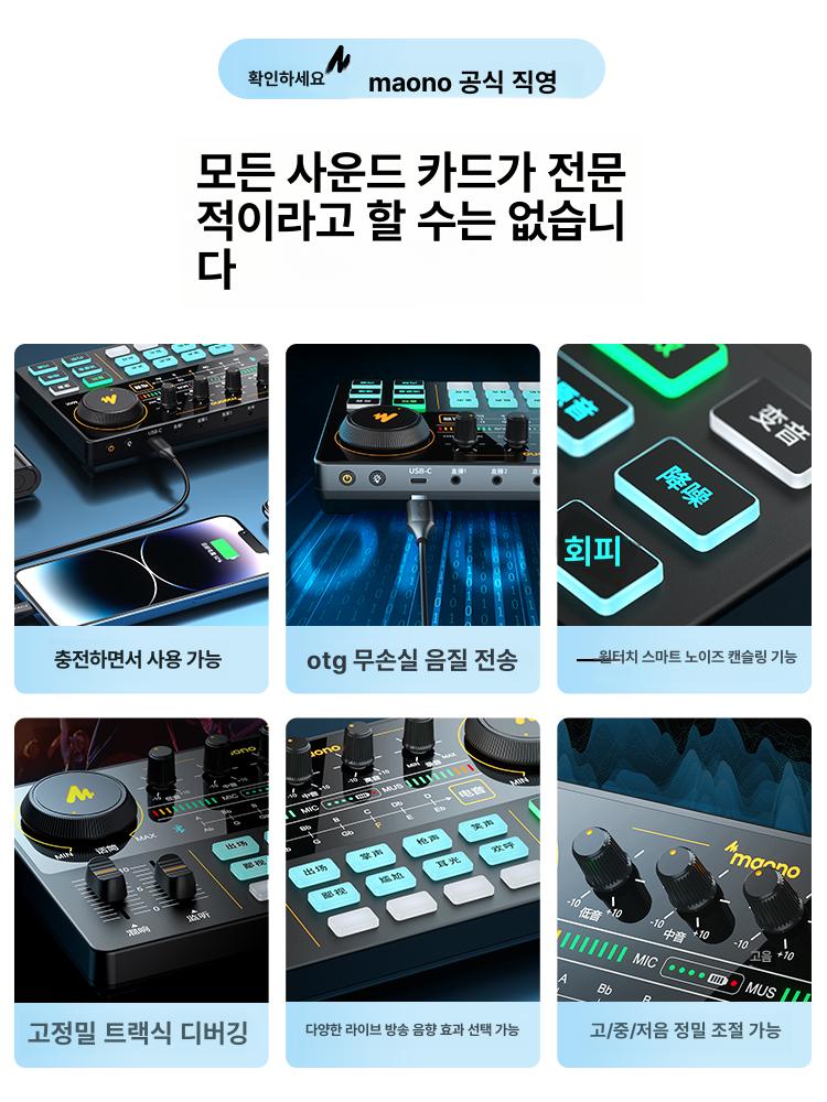 유튜버 사운드카드 라이브 방송 노래 녹음 오디오 인터페이스 - 상세 이미지 3