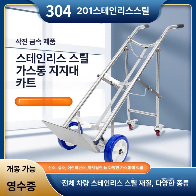 가스 실린더 대차 브래킷 거치대 산업용 운반카트 가스통 304스테인리스스틸 2륜 40 50L - 상세 이미지 2