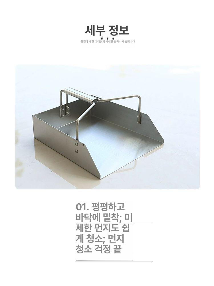 산업용 낙엽 청소삽 실외 부삽 대형 쓰레받이 철 복도용 범용 쓰레받기 304 소형 - 상세 이미지 3