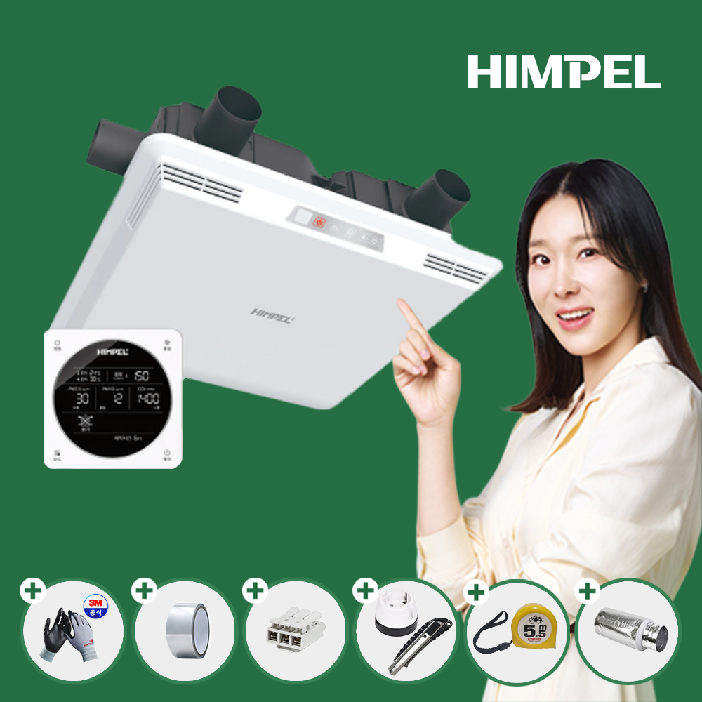 힘펠 휴벤C 전열교환기 공기청정기 HRD-100C 아파트 환기시스템 무덕트 천장 카세트형